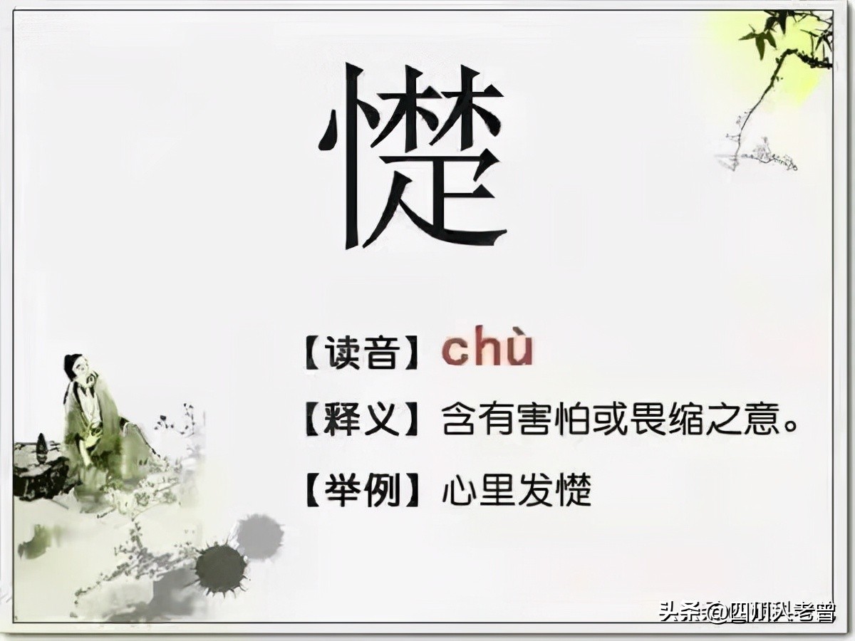盘点几个四川话中“会说不会写”的“生僻字”（续2）