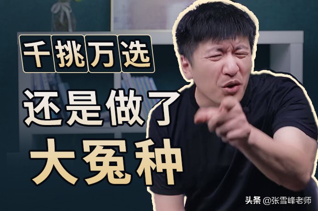 大学读的专业，不是报的专业？最基础的都不知道，还说不是大冤种