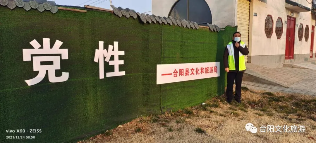 疫情防控 合陽文旅人在行動(dòng)