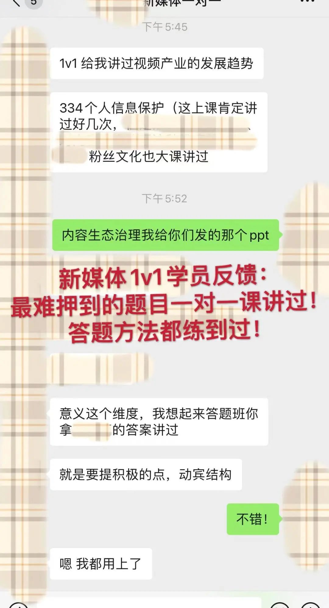胡师姐22清北学员过线录取率达100%！北大班13人，清华班7人