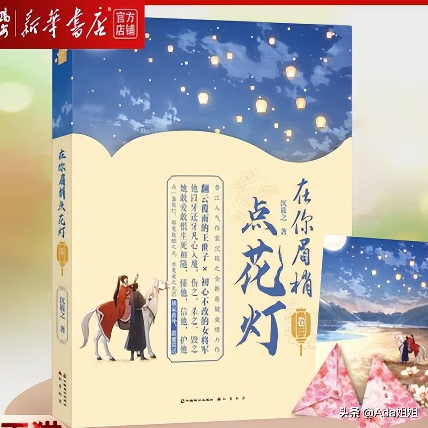 《在你眉梢点花灯》天煞孤星，一命双轨的宿命，遇见温暖的爱情