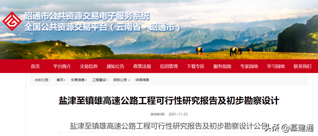 十一高速,十一高速免费是几号到几号