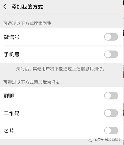玩转微信——微信的采购和防找回攻略