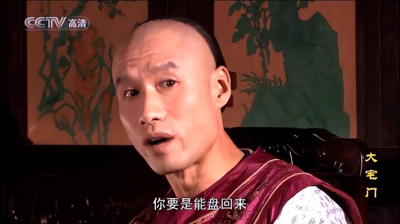 《大宅门》背后：有人不听话，有人被换掉，有人捡漏，有人被质疑