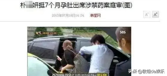 知名演员孕期吸毒，她咋疯成这样？