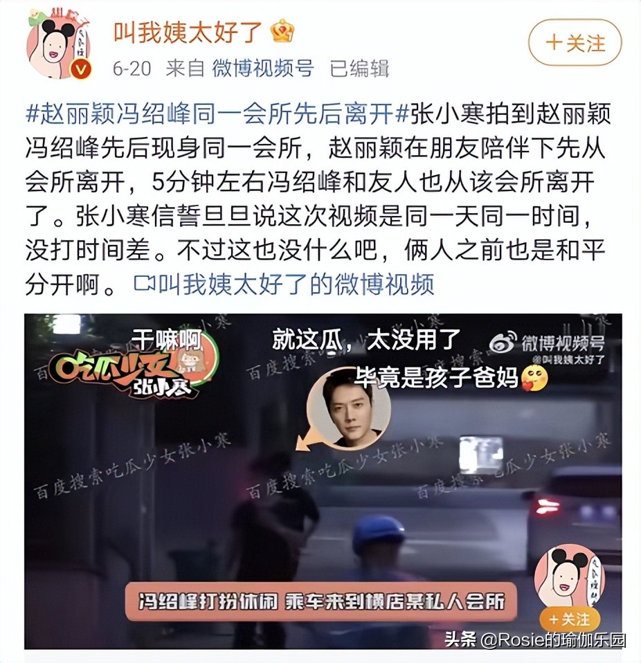 赵丽颖官宣美出新高度，体重不过百还是胖？四个体态问题要关注