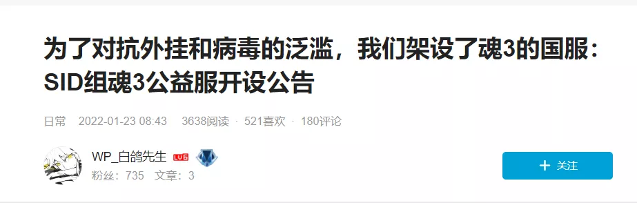 黑魂3被曝严重联机漏洞,玩家自制国服应对难关