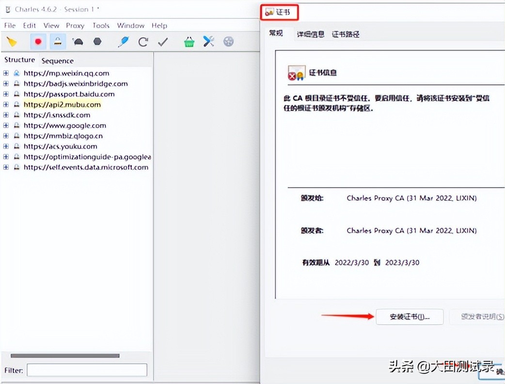 功能測試必備：抓包工具 Charles 抓取 HTTPS 報文