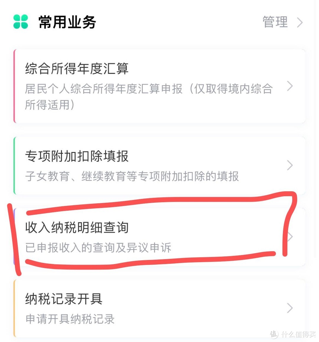 个人所得税3月1日开始退税，有人退了上万块，这样操作能退不少钱