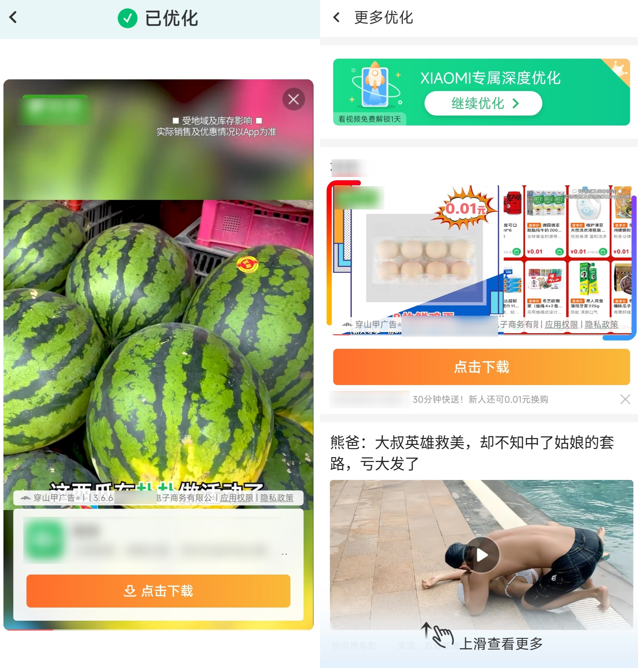 全网最流氓的App，被华为鸿蒙封杀了