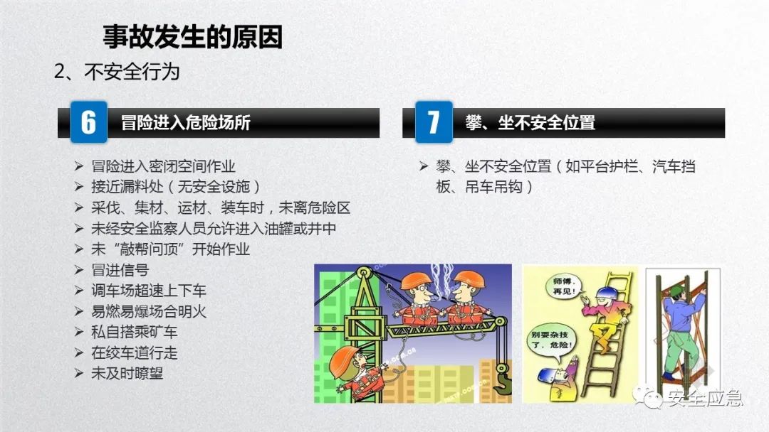 什么是三级安全教育？最全总结合集