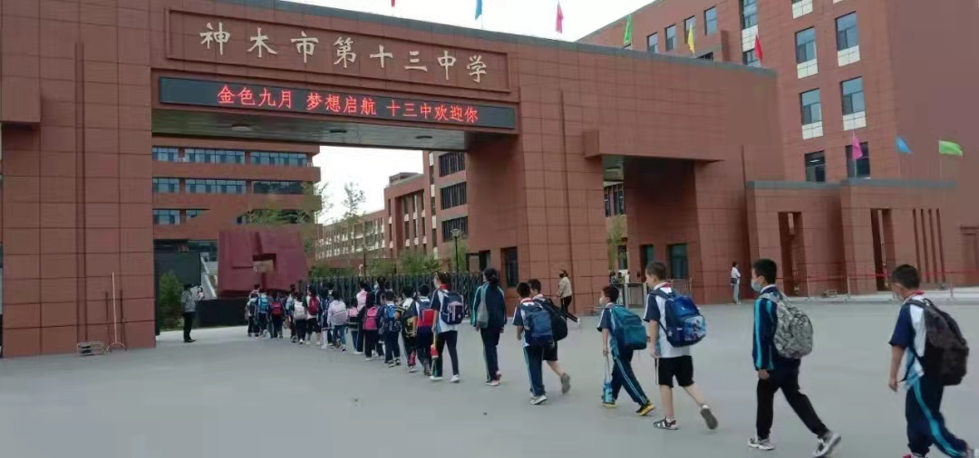 爱是这所学校最响亮的名片——记神木市西交康桥慈善学校以德育教育为特色，打造老百姓家门口的好学校