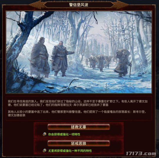 《全面战争：战锤3》鲜游评测8.9分：当全战目标不再是全战