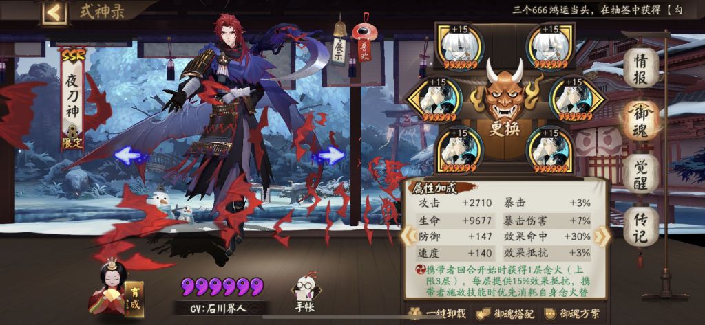 阴阳师：3000以下中速帝缚体系斗技心得整理