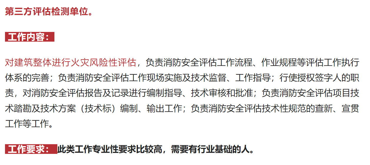 注册消防工程师考几门（消防证书到手后）