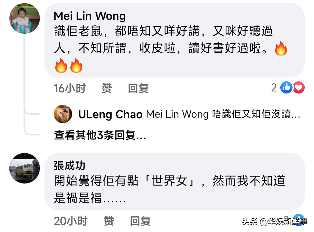 炎明熹回港前夕遭中伤？港媒批不尊重前辈：她嘲讽李克勤、林子祥