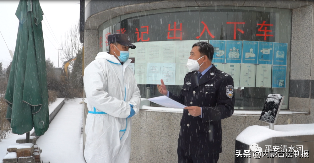 企联动优营商 风雪更显藏青蓝——呼和浩特市清水河县公安局喇嘛湾镇派出所积极开展优化法治化营商环境工作