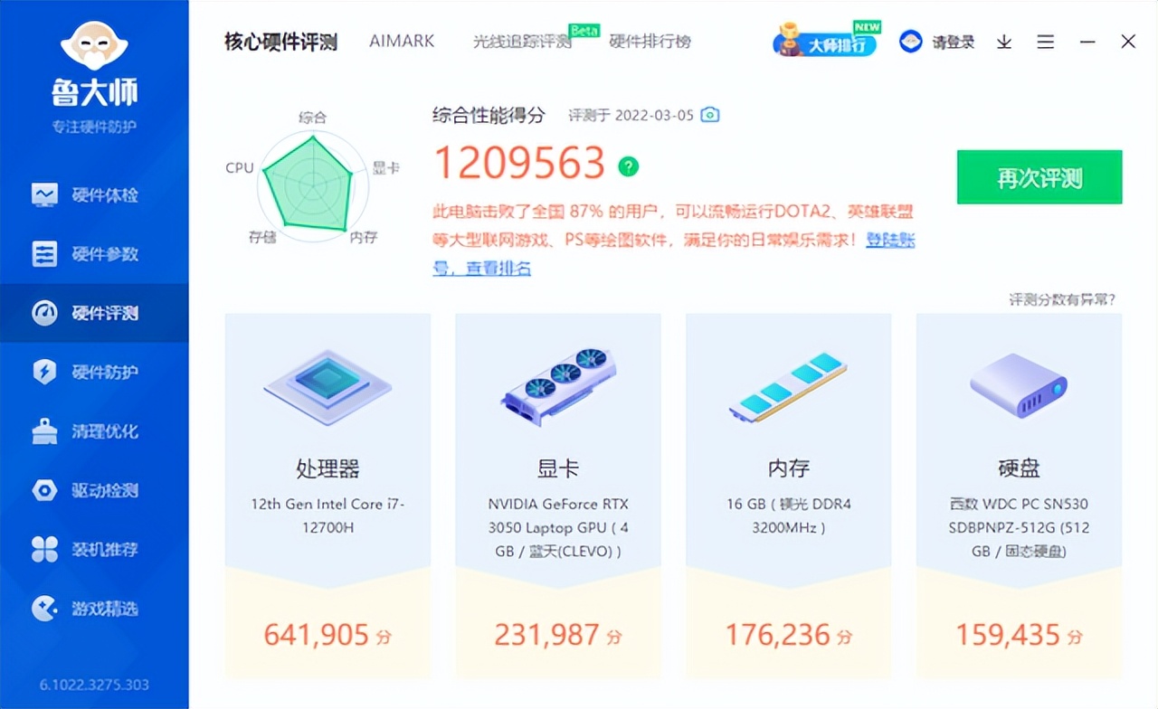 5000元档买什么笔记本？战神Z7-DA7NP无疑是最佳选择