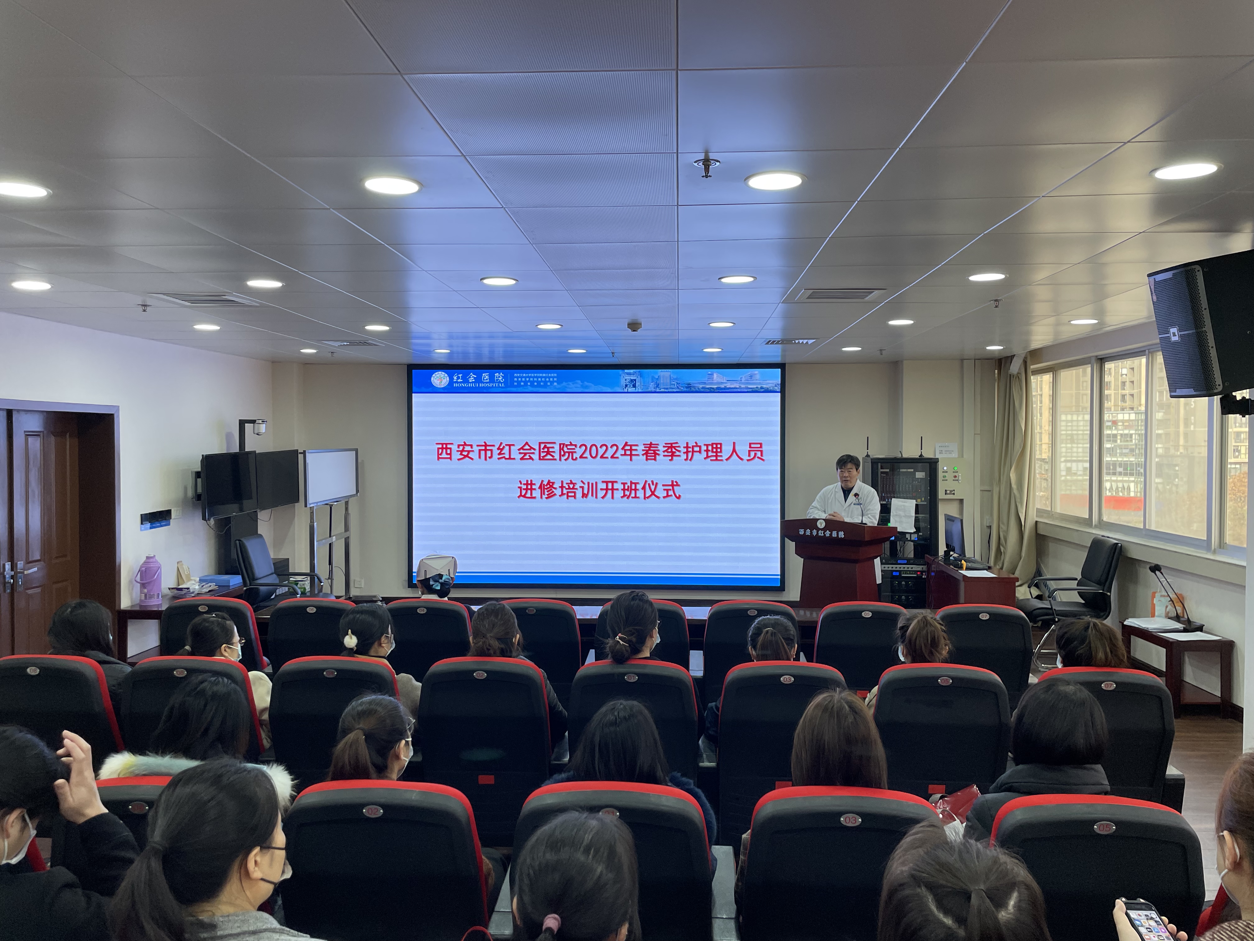 西安市红会医院举办2022年春季护理进修人员培训开班仪式
