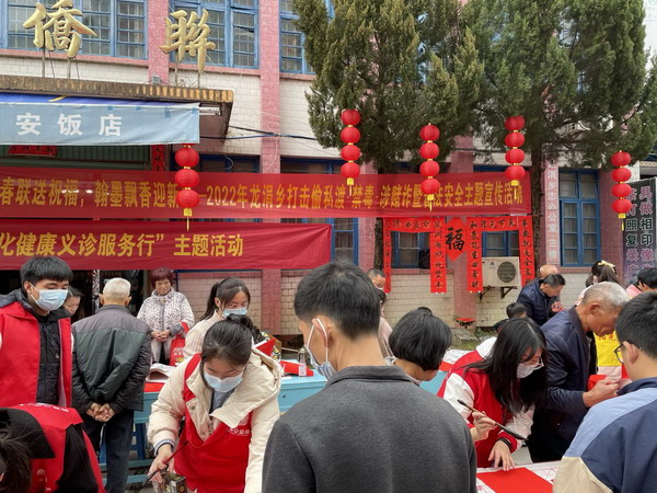 福建省安溪县龙涓乡开展“义写春联送祝福 翰墨飘香迎新春”活动
