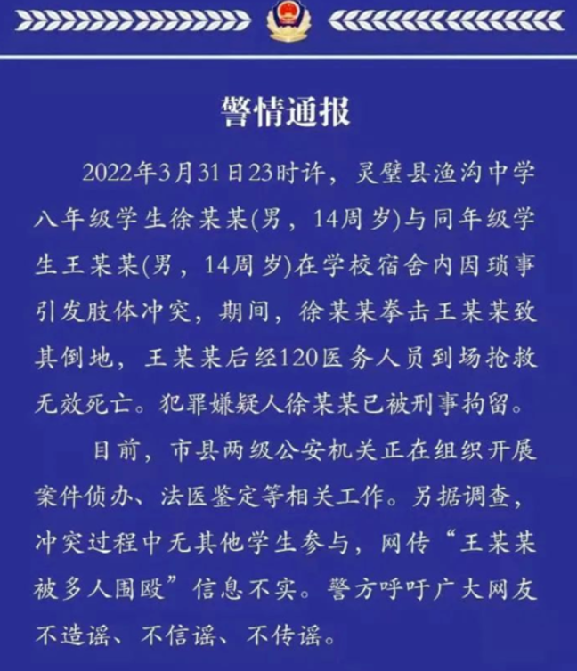 渔沟中学14岁少年被“群殴致死”迎来大结局，别让善良再次被消费