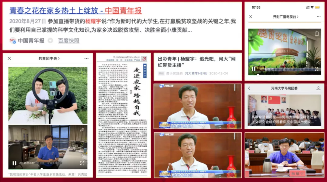 河南2位大学生“登上”共青团中央名单！还获央媒聚焦！
