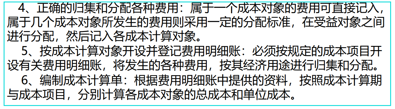 成本核算很难吗？企业成本核算方法及具体操作，值得学习