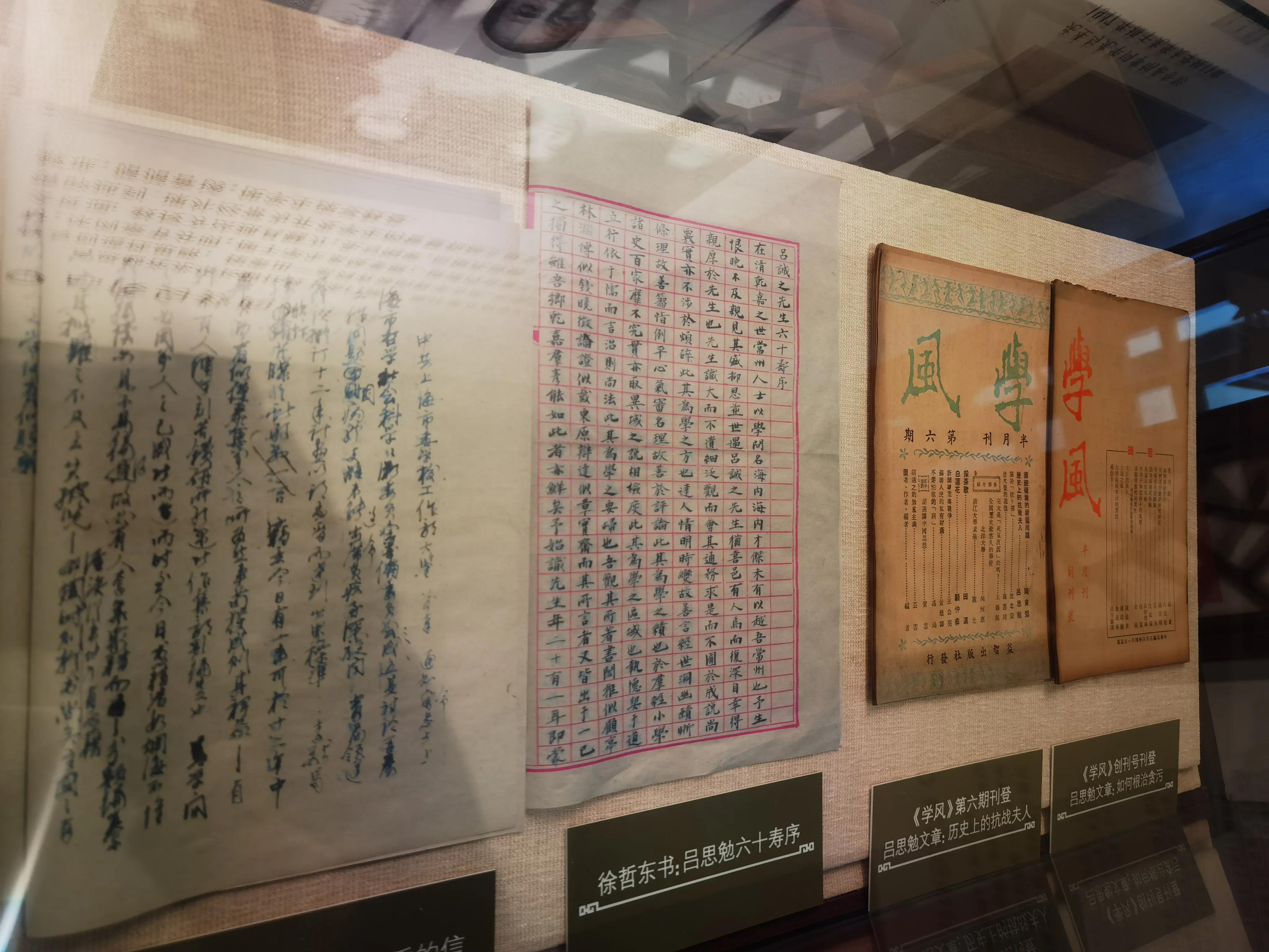 常州吕思勉故居