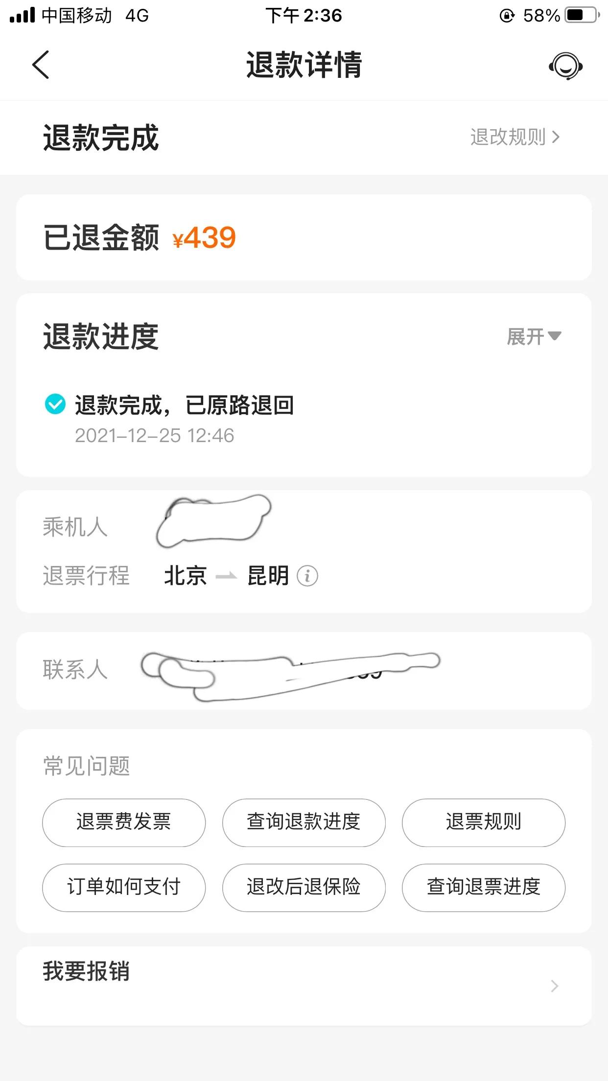 受疫情影响 为啥退机票还收手续费,受疫情影响 为啥退机票还收手续费脸的英语㤰么读