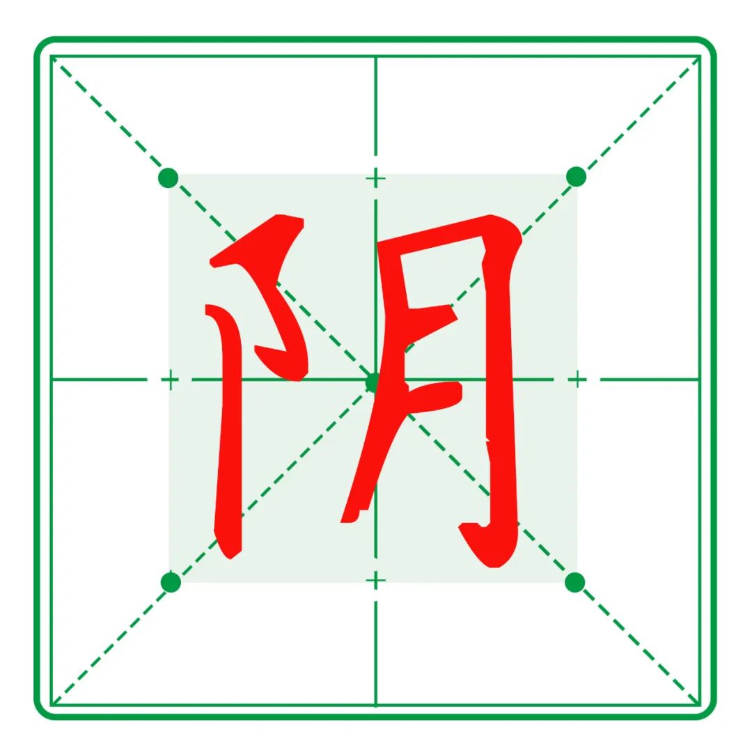 博润书苑|我爱写字:偏旁部首(十九) 左耳刀和右耳刀