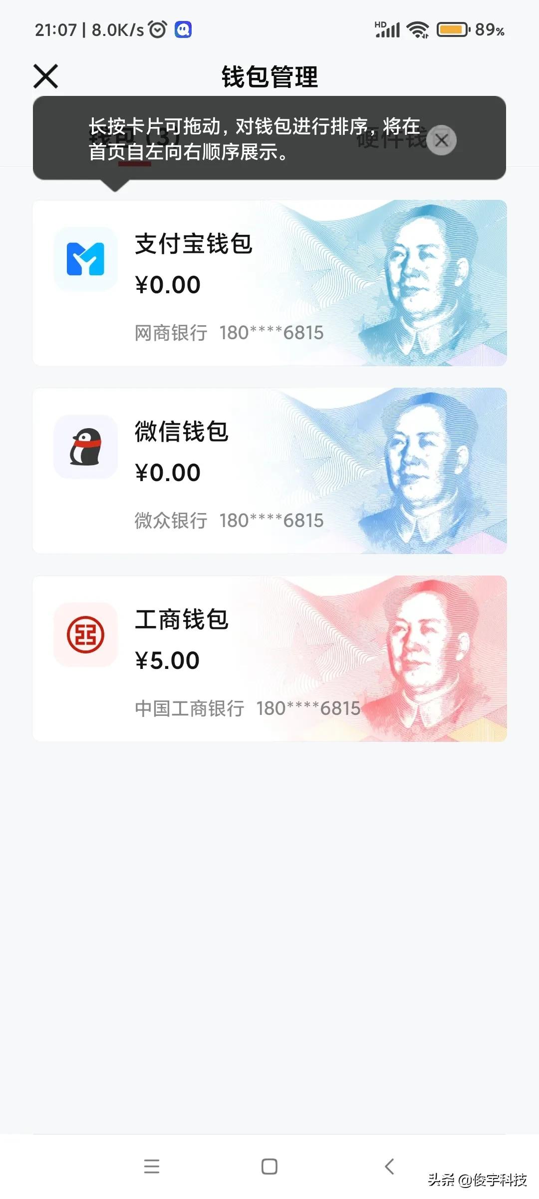 数字货币走进千家万户