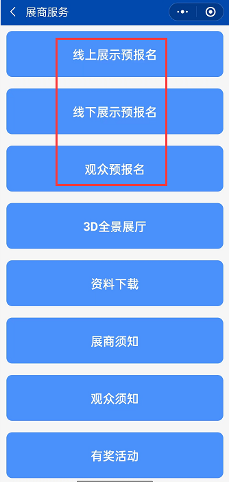 @所有人“政法展”小程序正式上线啦！展会预报名看这里