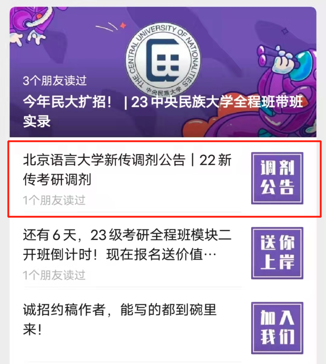 胡师姐22清北学员过线录取率达100%！北大班13人，清华班7人