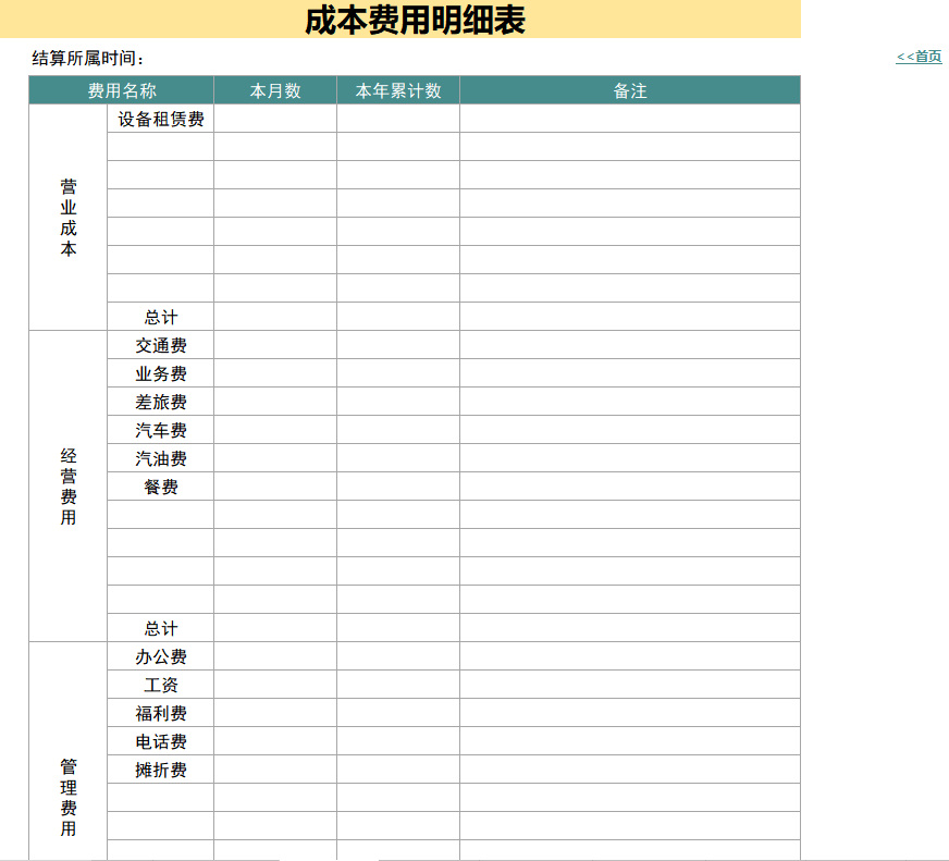 聪明的会计都是这样做内账的！8张表格搞定！来自老会计的肯定