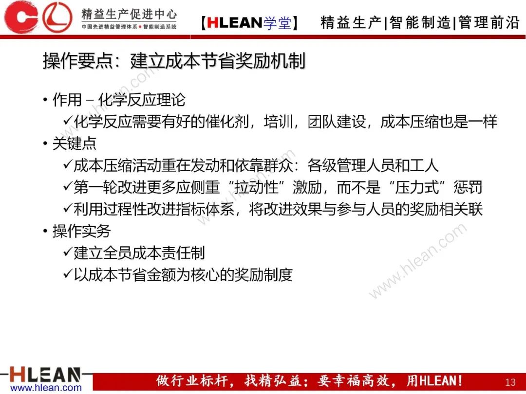 如何有效降低工廠成本
