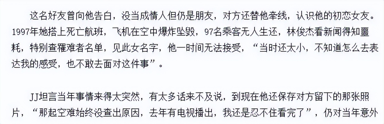 “实力偶像”林俊杰：奶新人被说好妹妹太多，凌晨四点专门去签名