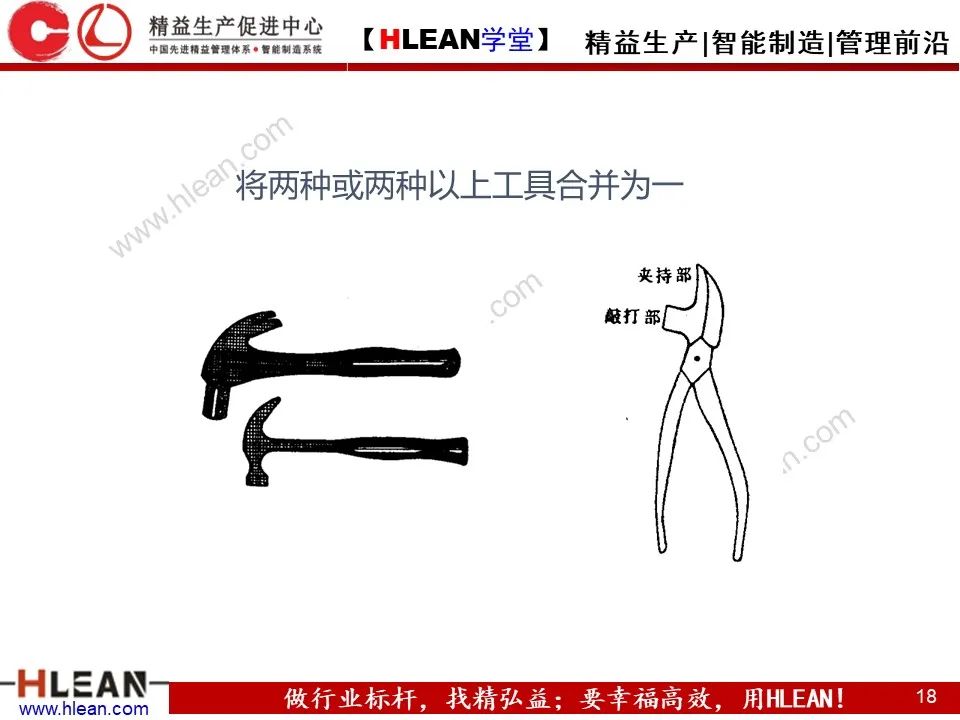 「精益学堂」动作怎样有效率 案例解析告诉您