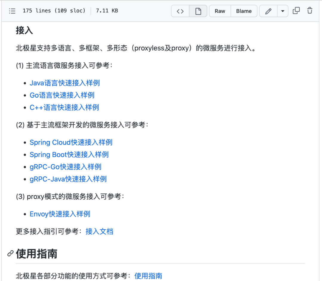 上手報(bào)告｜今天聊聊騰訊目前在用的微服務(wù)架構(gòu)