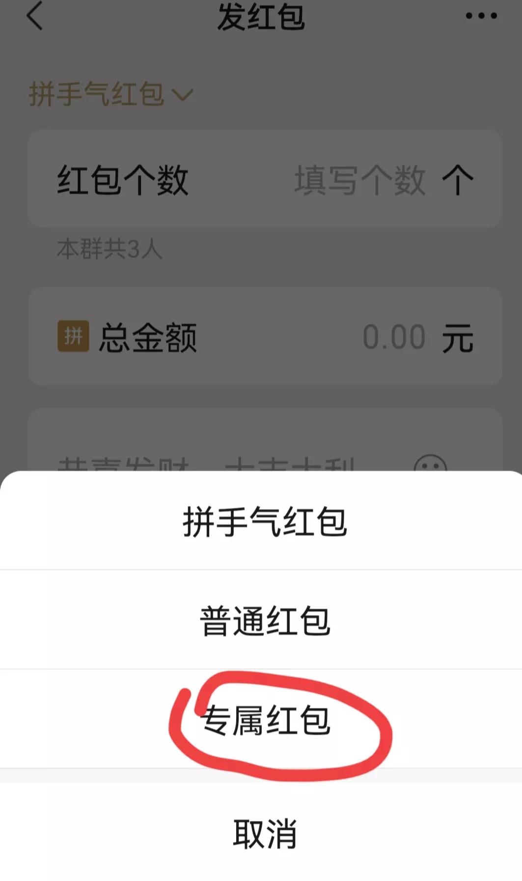 微信怎么发红包 手机发红包的方法步骤 - 汽车时代网