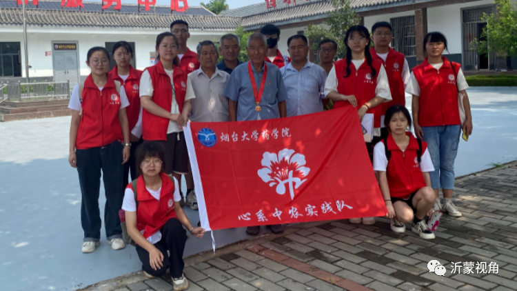 烟台大学药学院实践队到平邑县温水镇调研乡村振兴