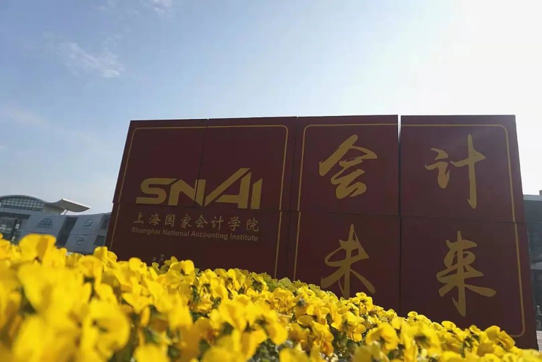 会计未来访谈 | 刘凤委：挑战与机遇并存，荣耀与艰辛同在