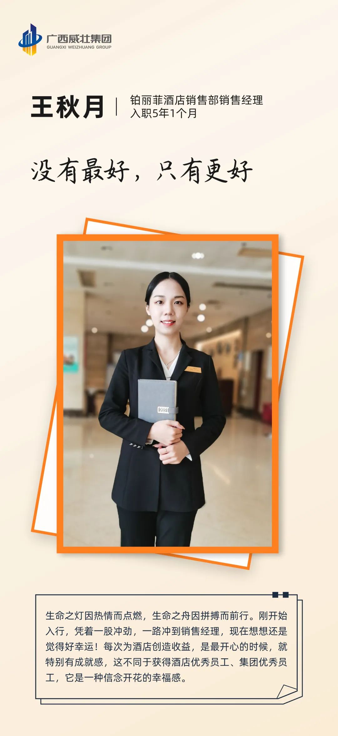 威壮青年力量丨青春逐梦 奔赴理想 不负韶华