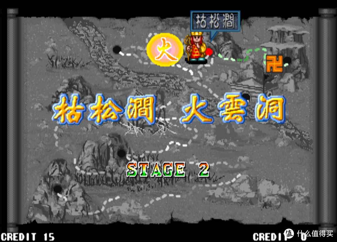 童年难忘的街机游戏：后街机时代的国产游戏之光—《西游释厄传》