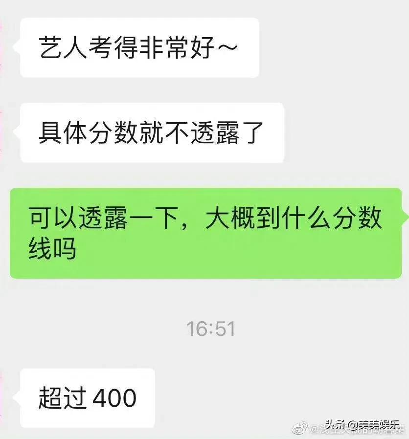 时代少年团高考过线，数学40分被吹学霸，总分不到400非常好？