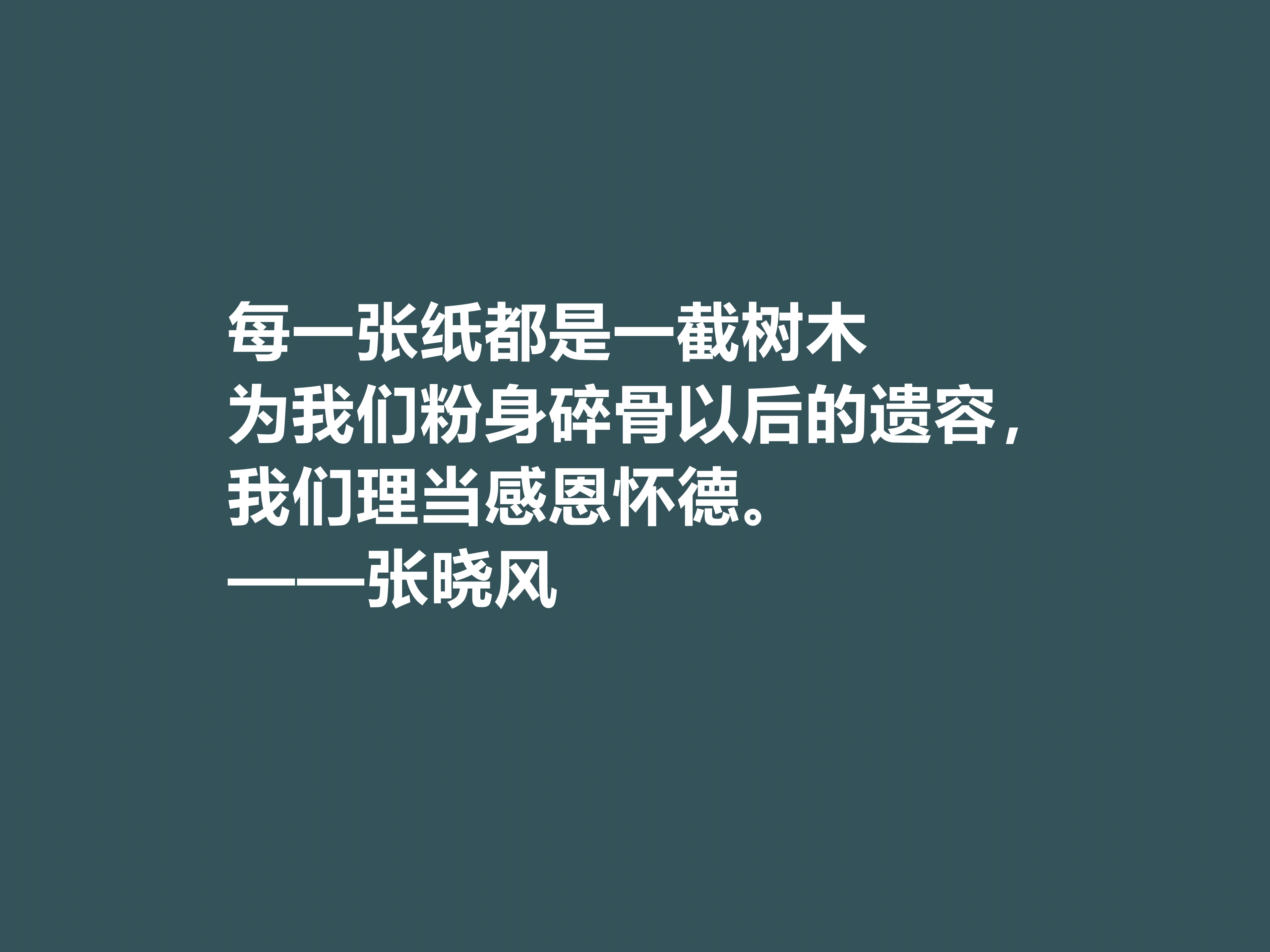 著名女散文家，张晓风十句格言，句式绚丽多姿，读完让人流连忘返