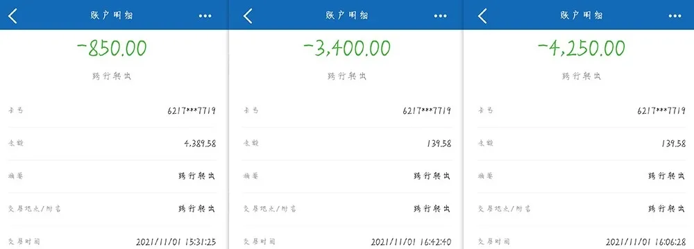 抖音点赞赚外快,上当受骗丢钱财