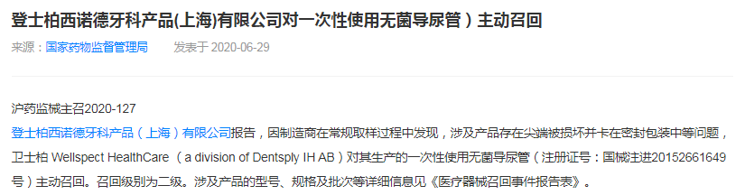 家鸿口腔实控人变更，募投项目主体产量成谜，主营收毛利率下滑