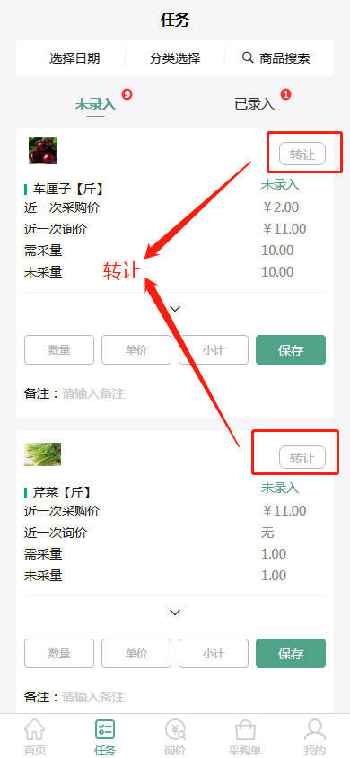 新功能 | 菜東家系統(tǒng)個(gè)性化服務(wù)升級，5大新變化，快來看看吧