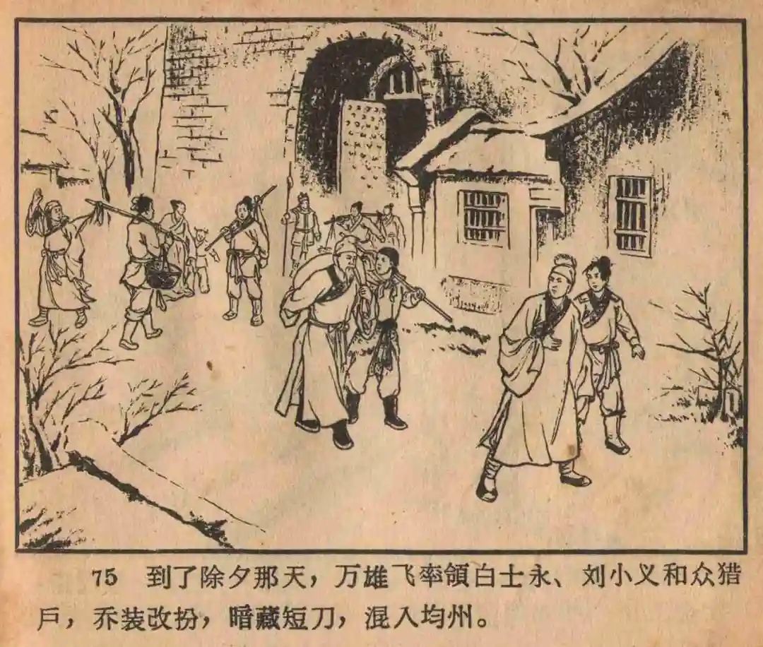 连环画《云罗山》