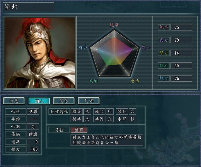 三国志11：什么兵种最强？各兵种在什么情况下能发挥最大的威力？